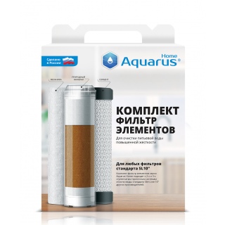 Комплект фильтров  для очистки питьевой воды aquarus home